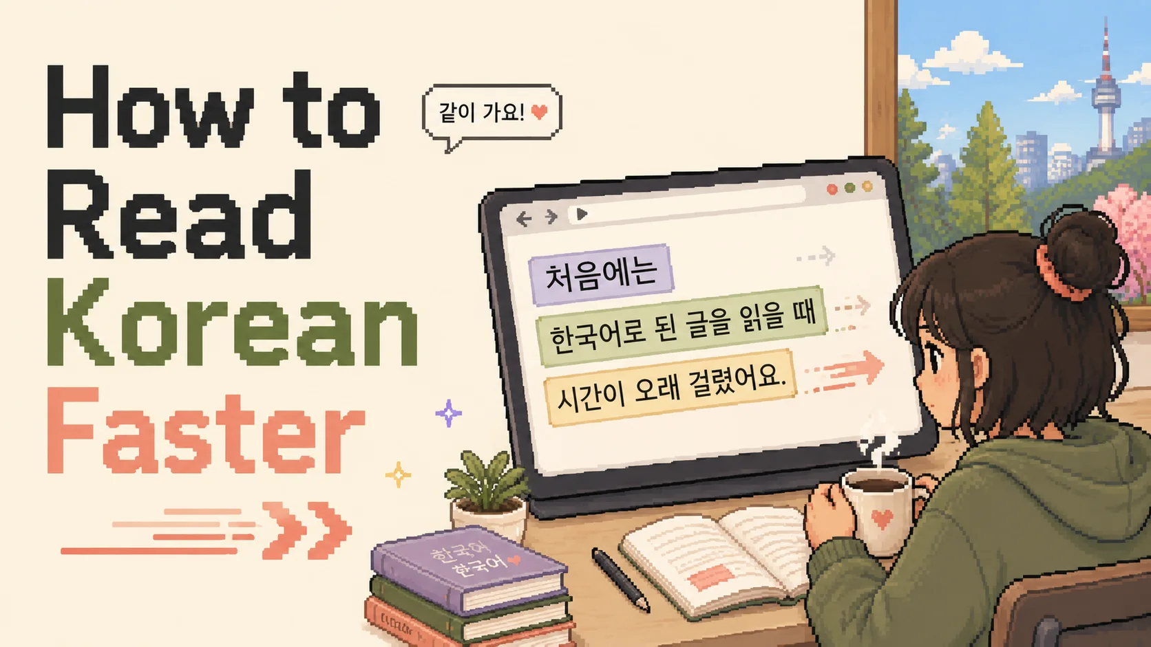 How to Read Korean Faster: 7 Ways to Stop Getting Stuck on Every Syllable