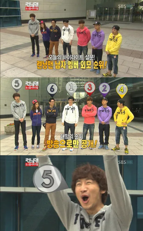 Running Man (런닝맨)