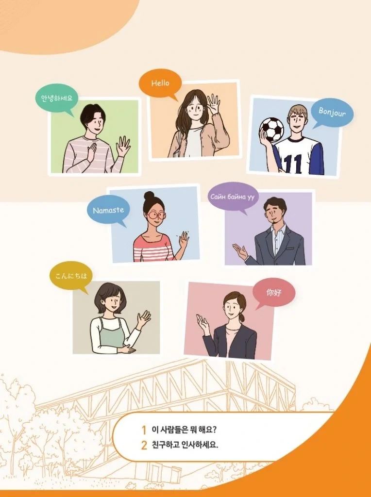 SNU Korean+ — Best for Learners Who Want a Traditional Korean Textbook
