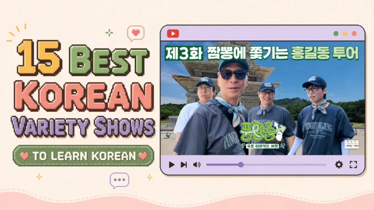 15 Best Korean Variety Shows to Learn Korean in 2026
