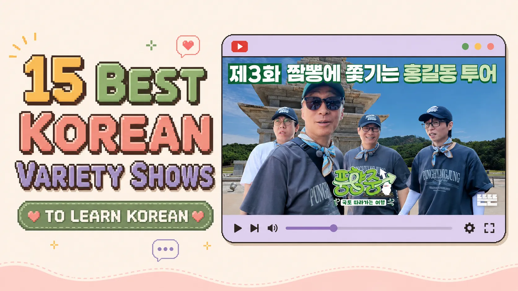 15 Best Korean Variety Shows to Learn Korean in 2026