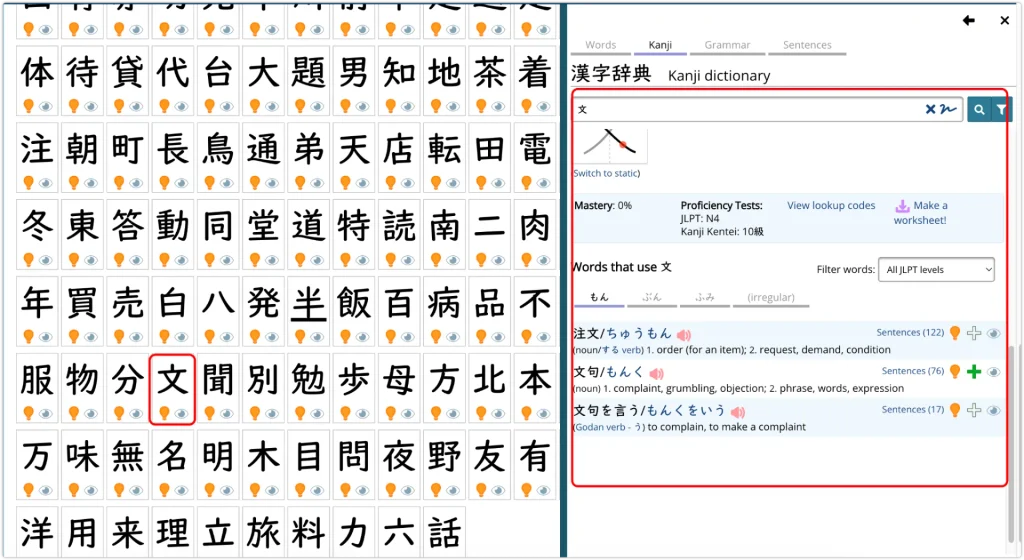 Renshuu Kanji and Kana Tools