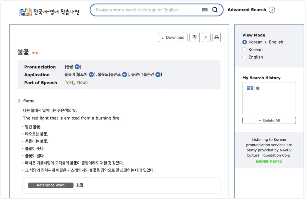 Korean-English Learners' Dictionary from the National Institute of Korean Language.