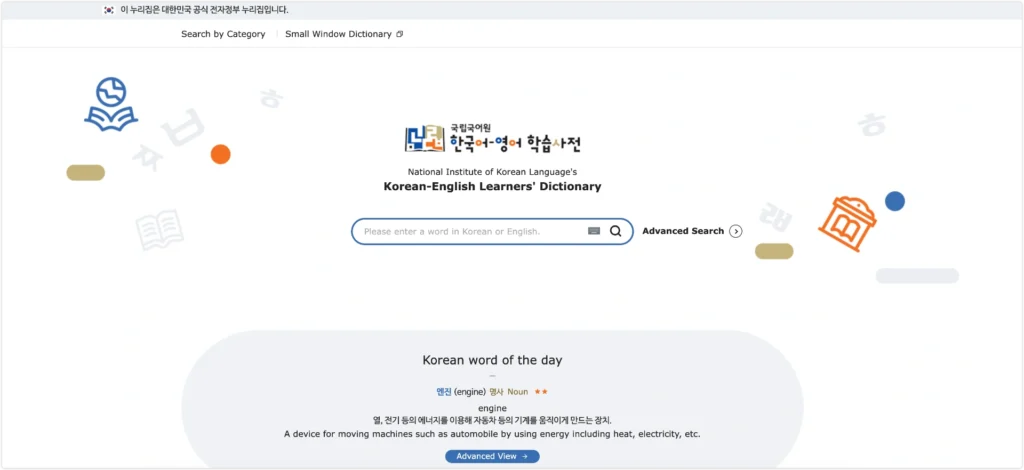 Korean-English Learners' Dictionary from the National Institute of Korean Language.
