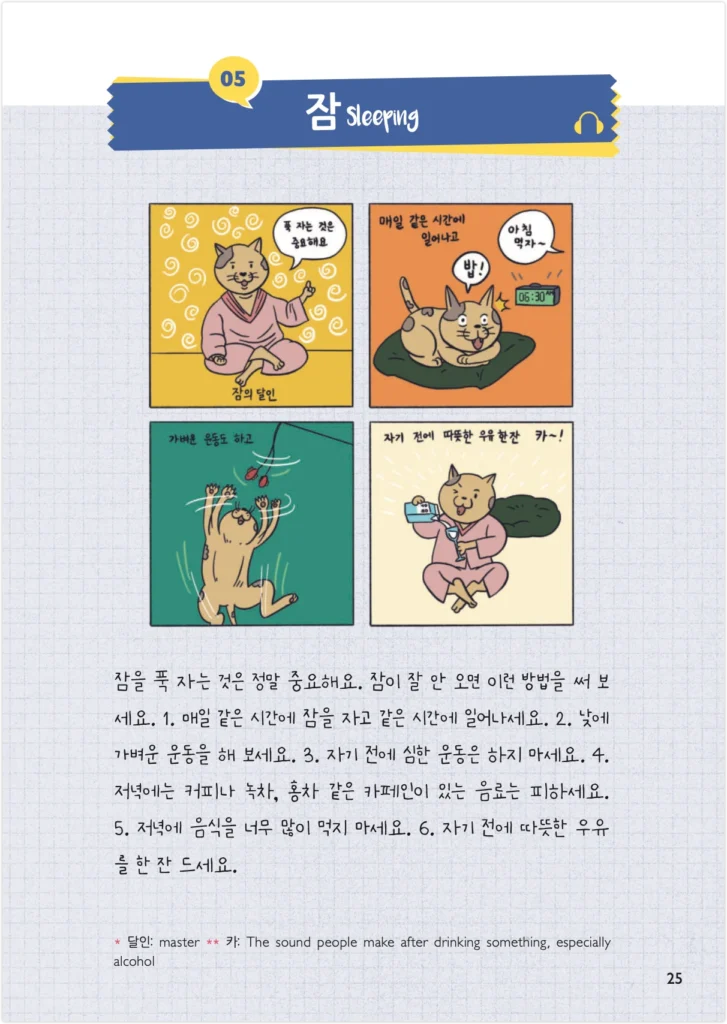 Easy Korean Reading for Beginners — Best for Moving Beyond Textbook Sentences