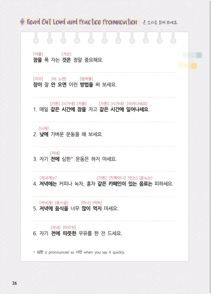 Easy Korean Reading for Beginners — Best for Moving Beyond Textbook Sentences