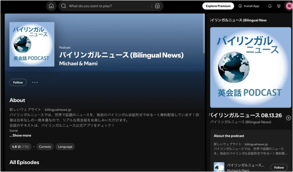 Bilingual News works differently from almost everything else on this list.