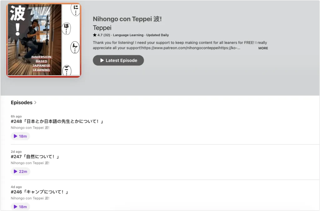 Nihongo con Teppei 波! 