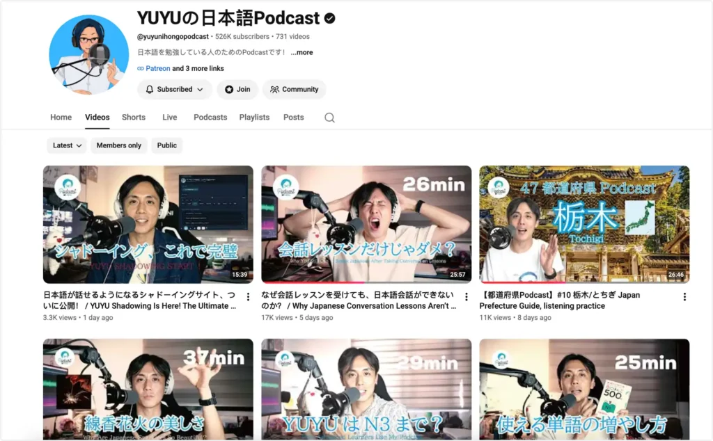 YUYU の日本語 Podcast 