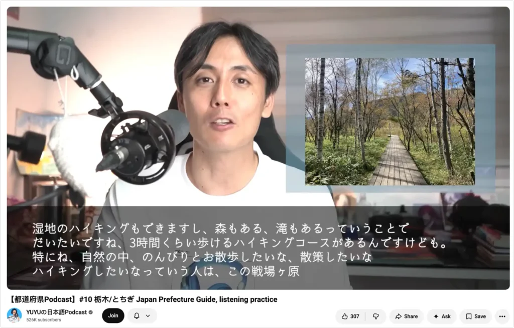 YUYU の日本語 Podcast 