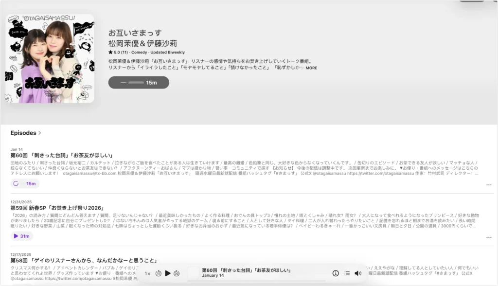 お互いさまっす 