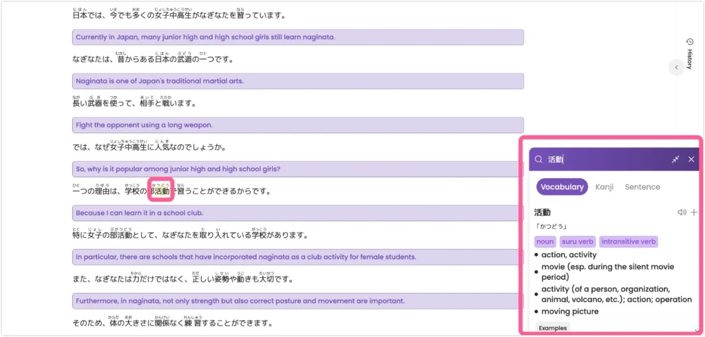 Highlight Words Without Leaving the Article