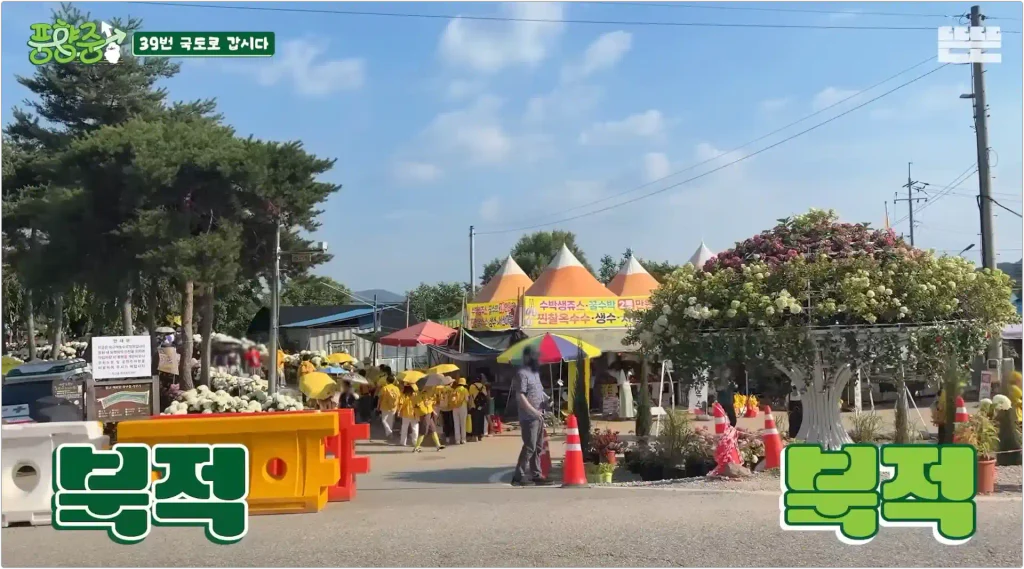 If you see 북적북적 over a crowded street or market, you can already infer much of the meaning from the scene.