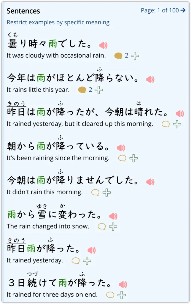 曇くもり時々ときどき雨あめでした。
It was cloudy with occasional rain. 今年ことしは雨あめがほとんど降ふらない。
It rains very little this year. 朝あさから雨あめが降ふっている。
It has been raining since the morning. 雨あめから雪ゆきに変かわった。
The rain changed into snow. 3日みっか続つづけて雨あめが降ふった。
It rained for three days in a row.