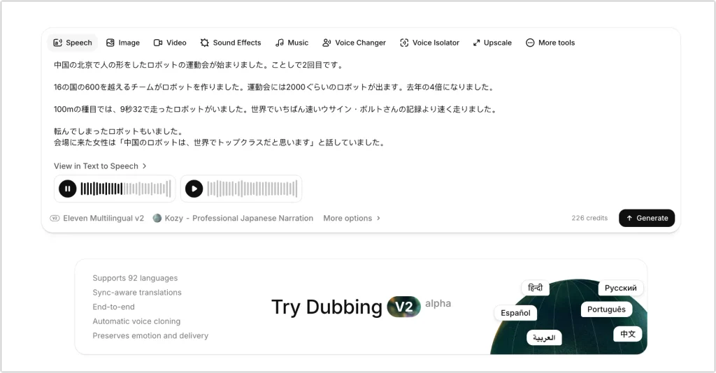 ElevenLabs is useful for turning short Japanese passages into audio for repeated listening or shadowing.