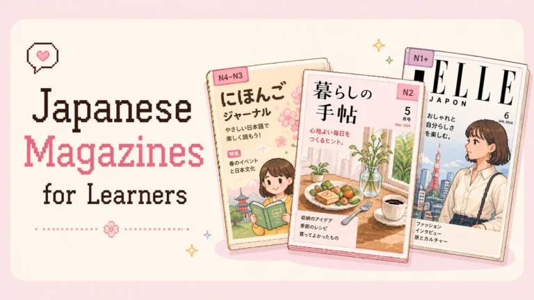 12 Best Japanese Magazines for Learners in 2026
