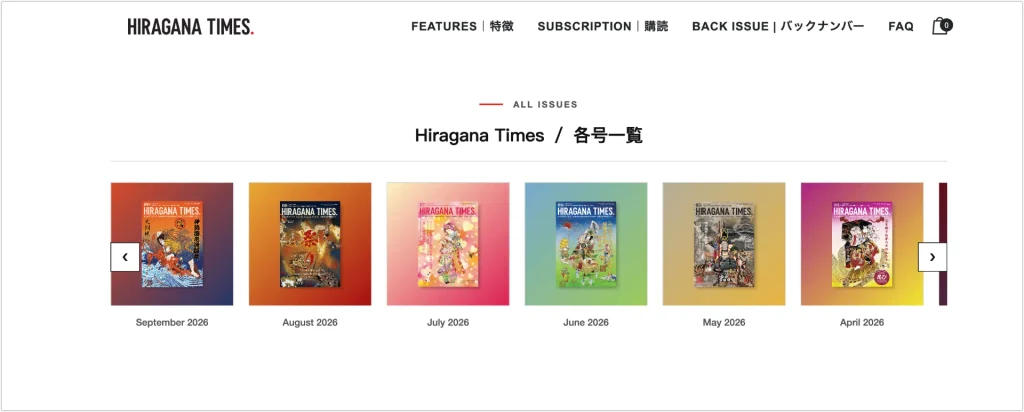 Hiragana Times — Best for Bilingual Japanese Reading