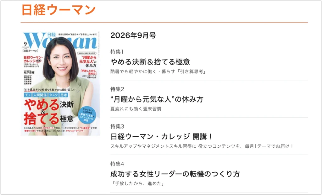 日経WOMAN — Best for Work, Study and Self-Improvement Japanese
