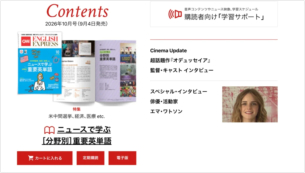 CNN English Express — Best Bilingual Magazine for N1+